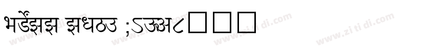 SHREE ENG7 0485字体转换